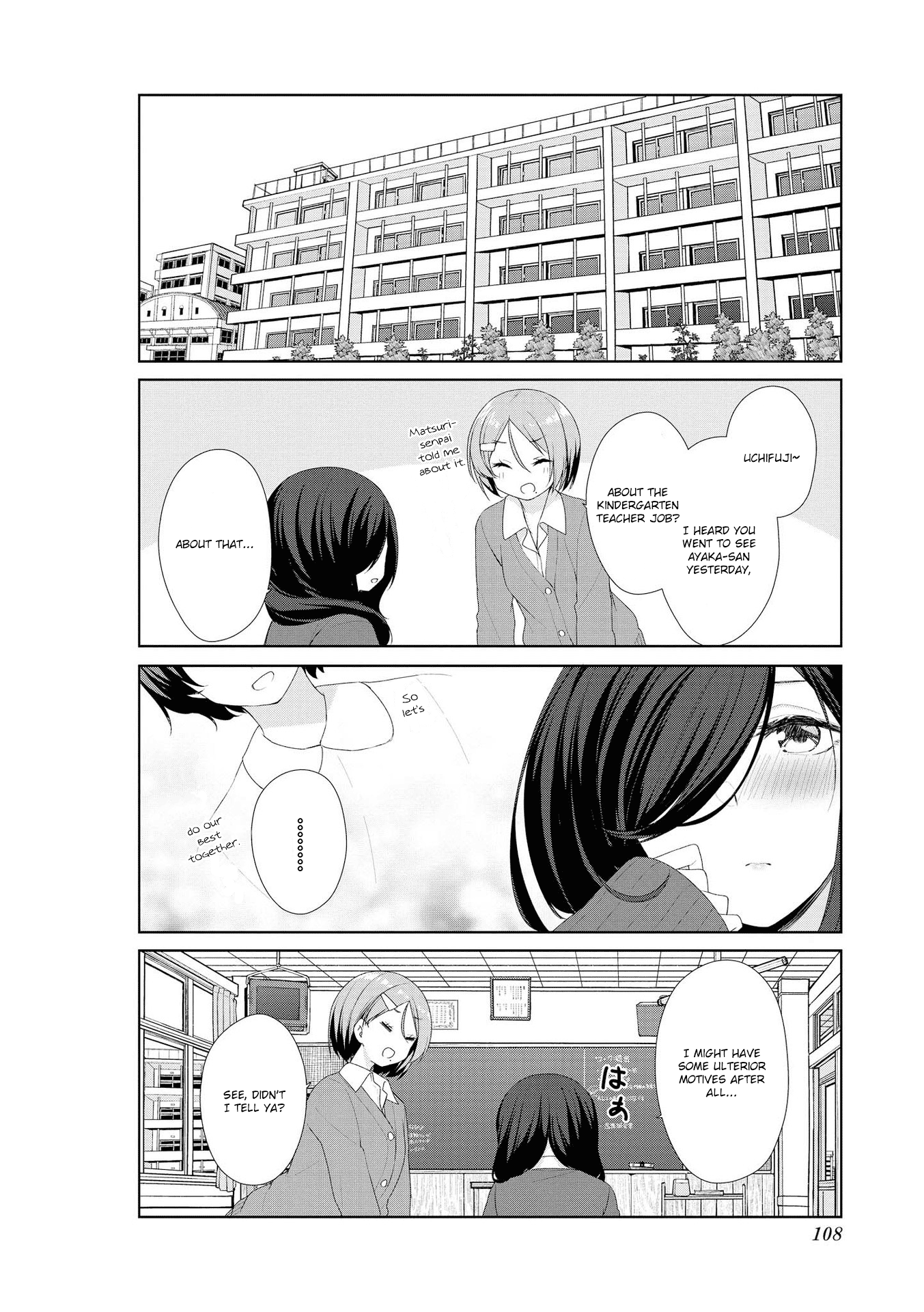 Sunoharasou no Kanrinin-san - Chapter 59 Page 12