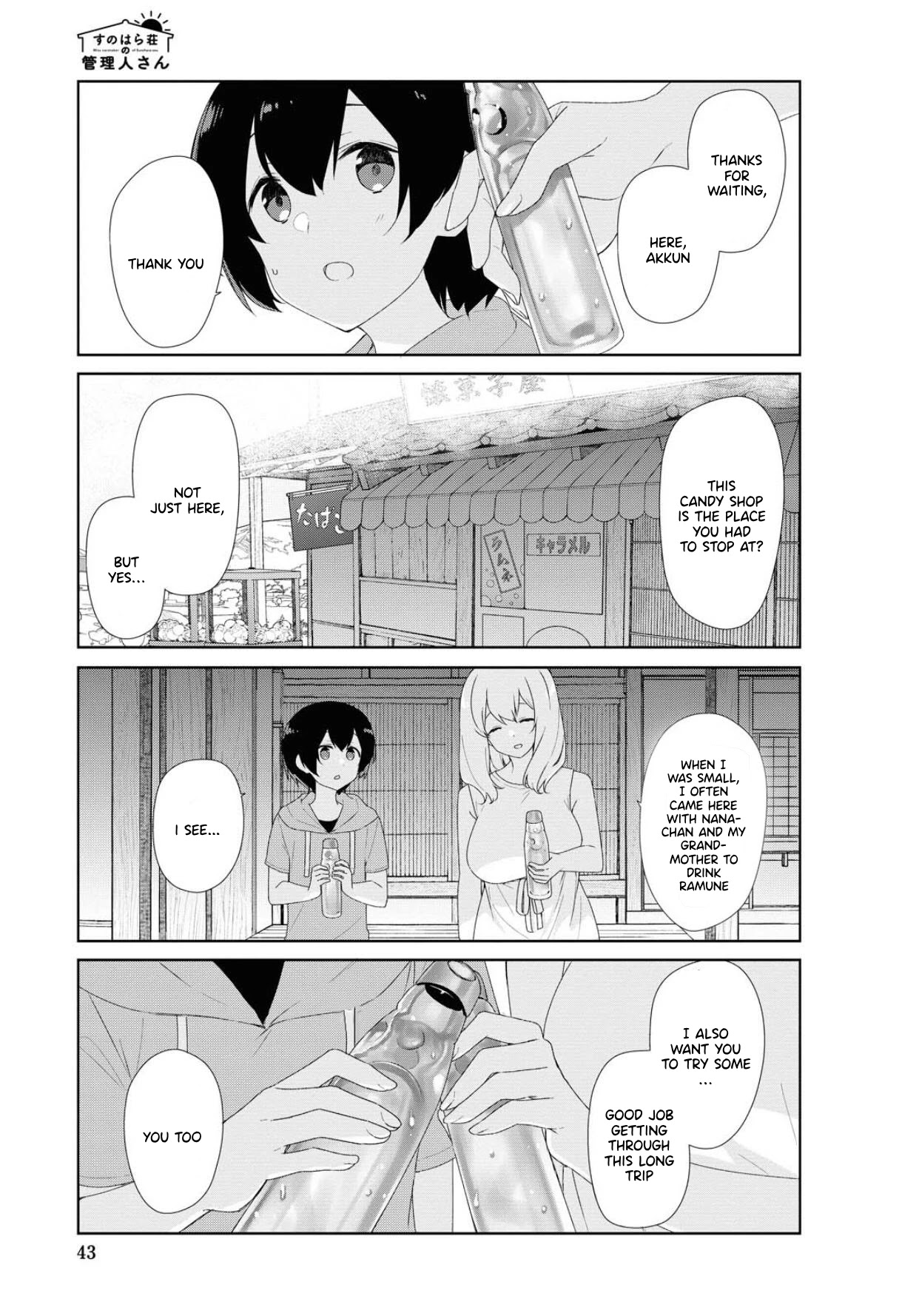 Sunoharasou no Kanrinin-san - Chapter 68 Page 6