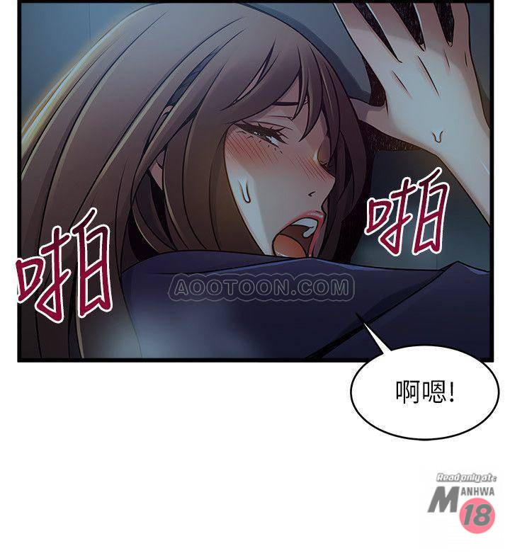 Weak Point Raw - Chapter 70 Page 20