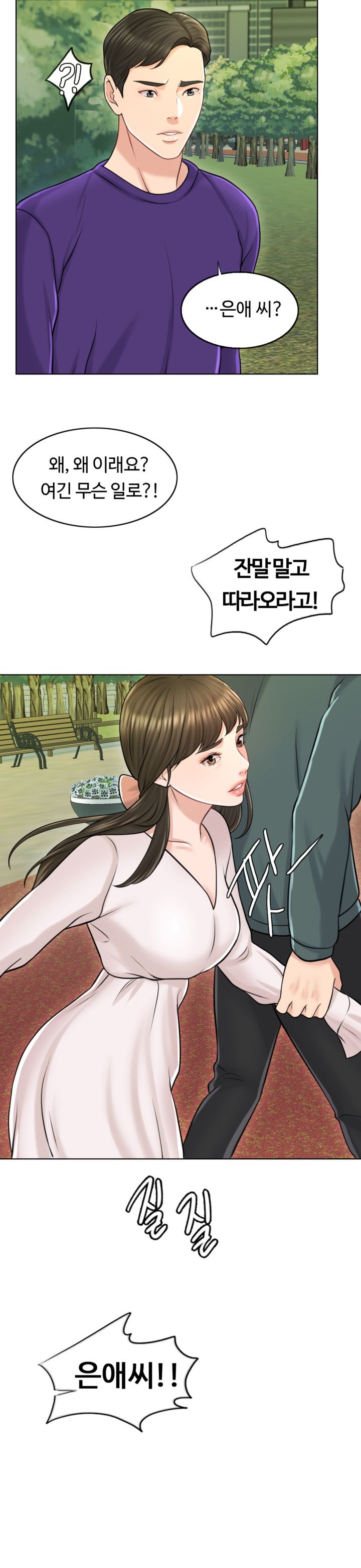 A Thousand Day Wife Raw - Chapter 18 Page 15