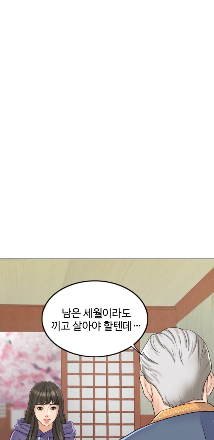 A Thousand Day Wife Raw - Chapter 6 Page 34