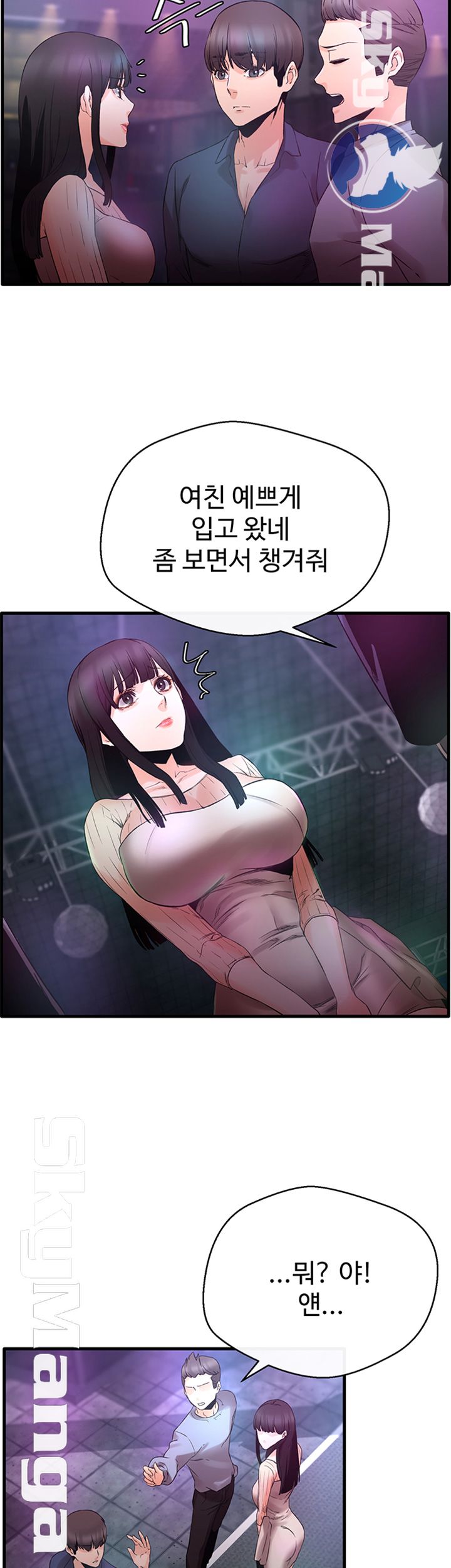 Stimulate Raw - Chapter 12 Page 40