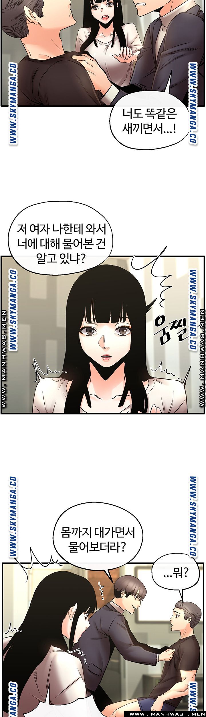 Stimulate Raw - Chapter 28 Page 30