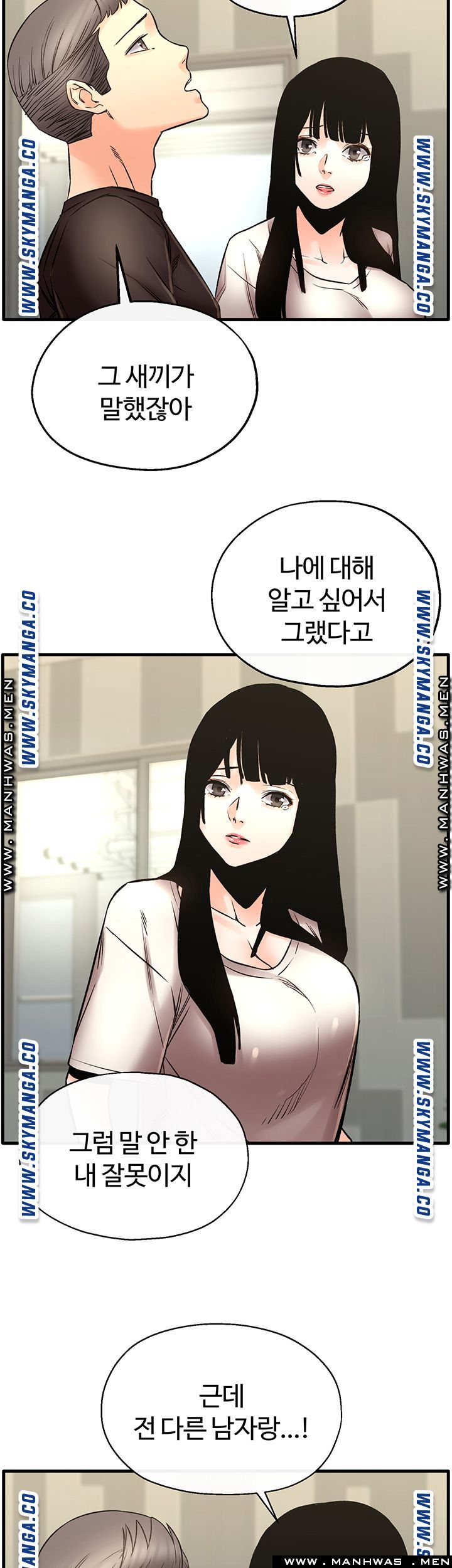 Stimulate Raw - Chapter 28 Page 36