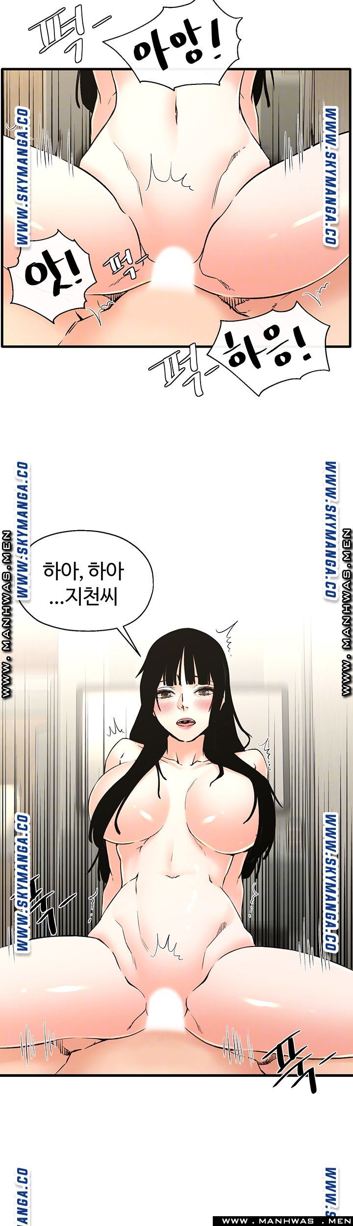 Stimulate Raw - Chapter 28 Page 5