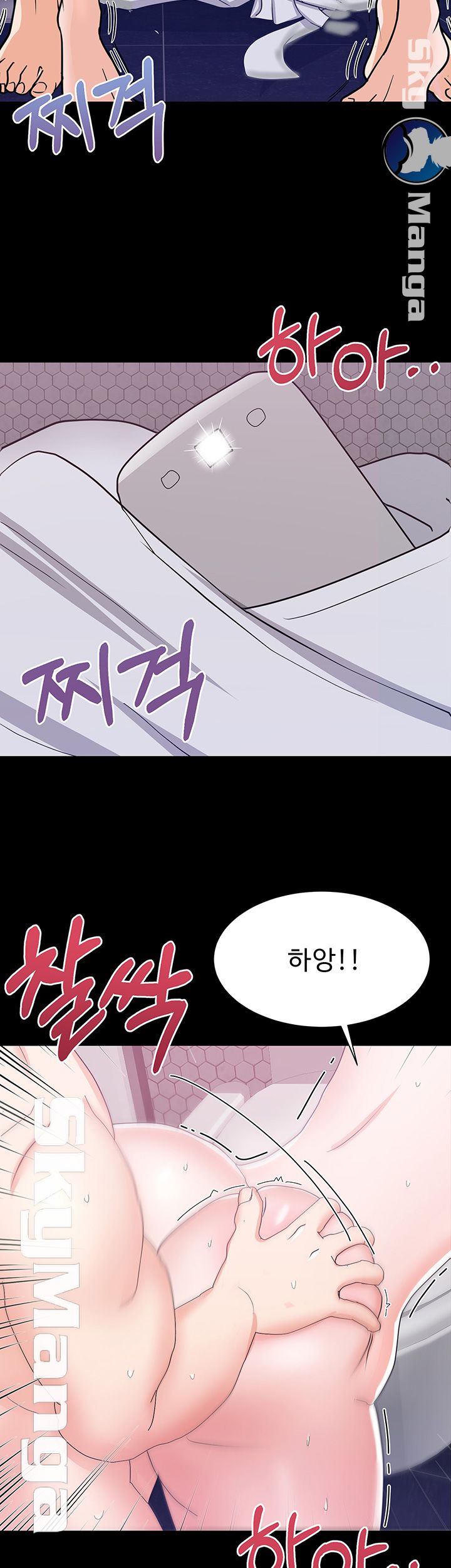 Alumnus Raw - Chapter 12 Page 32