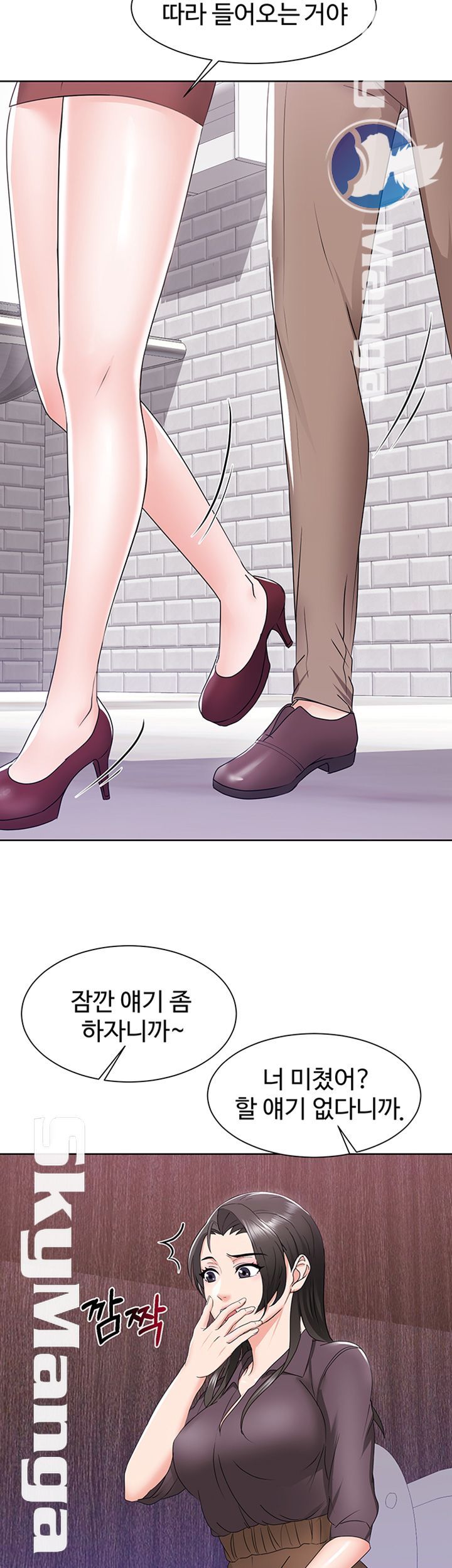 Alumnus Raw - Chapter 4 Page 16