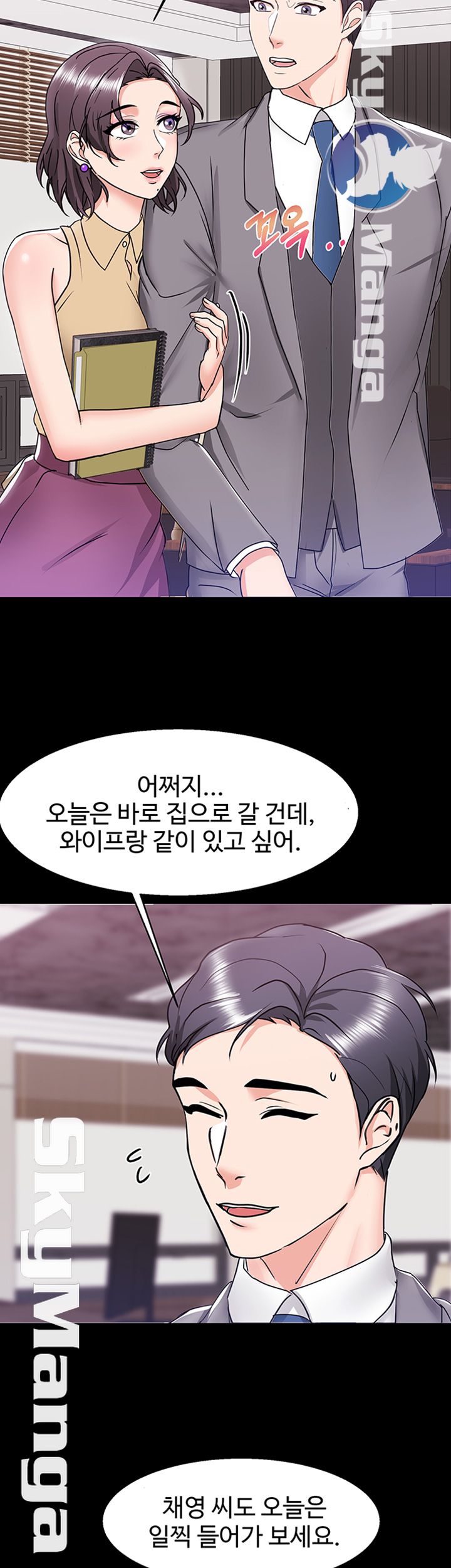 Alumnus Raw - Chapter 5 Page 38