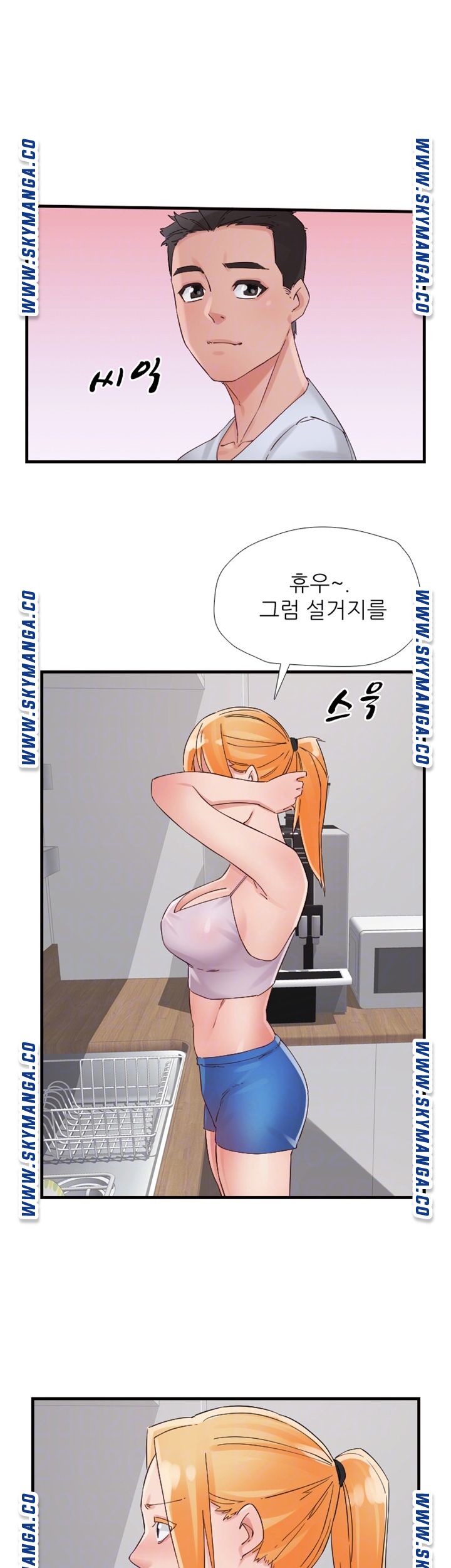 A-Class Daughter-in-Law Raw - Chapter 92 Page 12