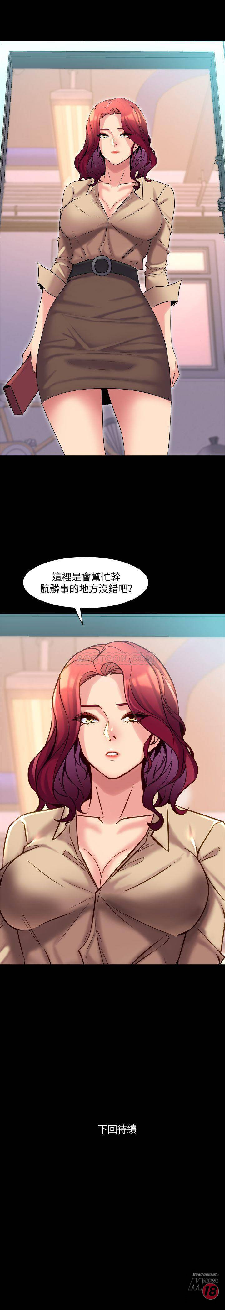 Cohabitation with my Ex-Wife Raw - Chapter 23 Page 37