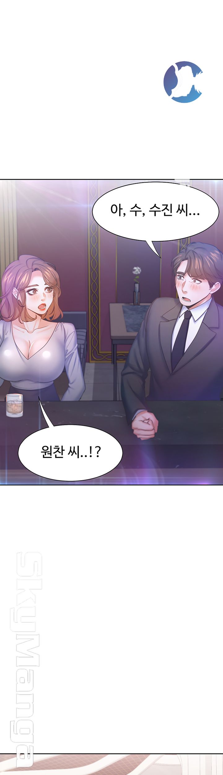 Thirst: To Fill Raw - Chapter 26 Page 40