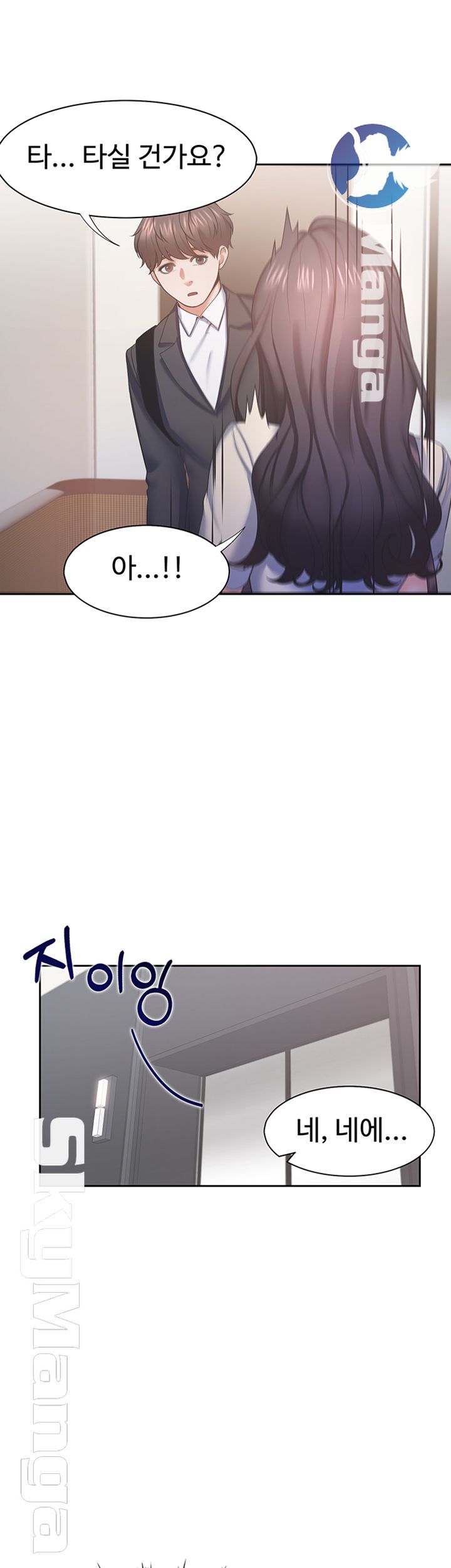 Thirst: To Fill Raw - Chapter 26 Page 48