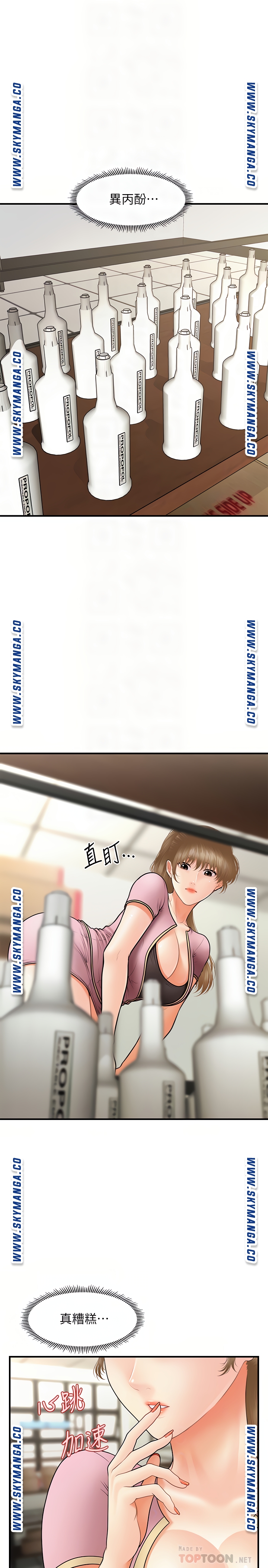 Perfect Girl Raw - Chapter 36 Page 16