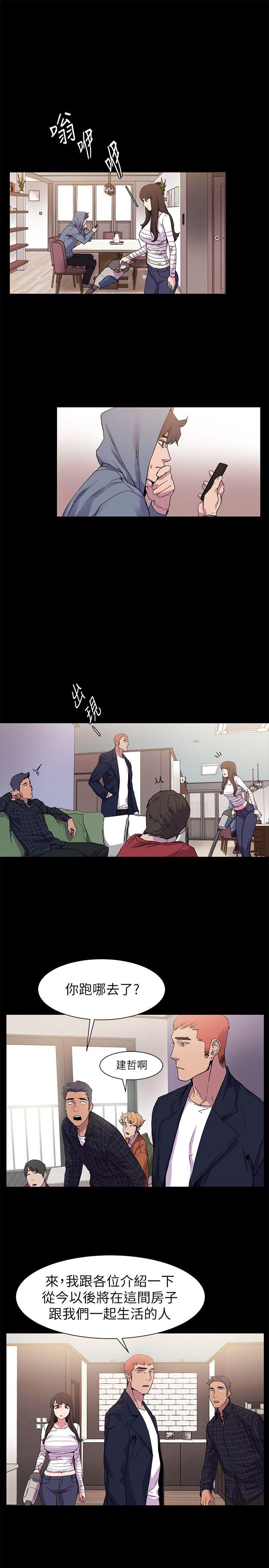 My Kingdom (Silent War) Raw - Chapter 13 Page 20