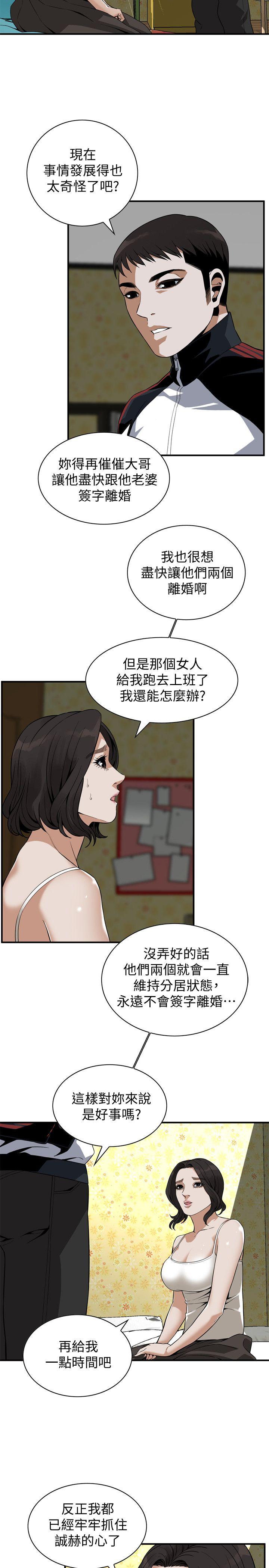 Take a Peek Raw - Chapter 136 Page 16