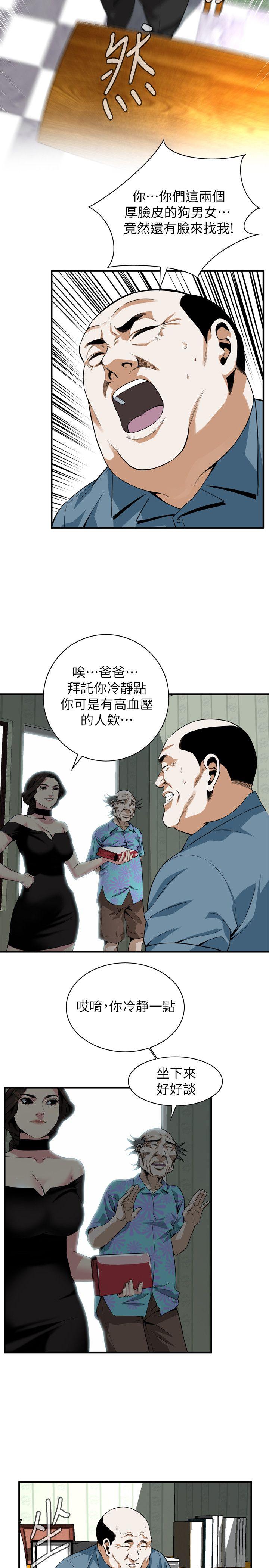 Take a Peek Raw - Chapter 136 Page 4