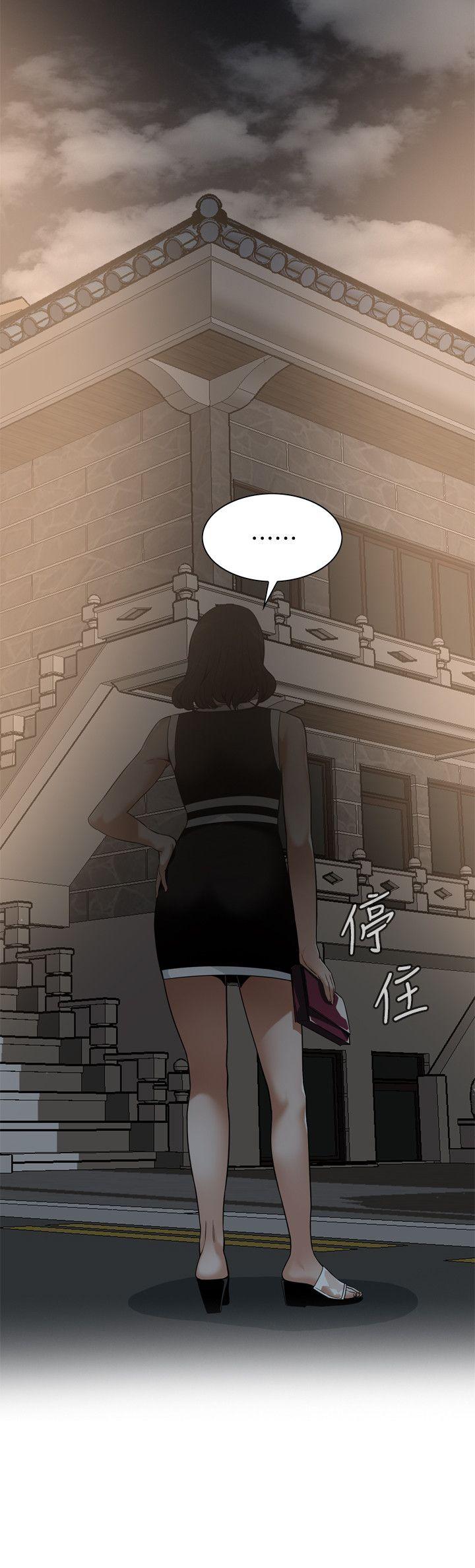 Take a Peek Raw - Chapter 140 Page 8