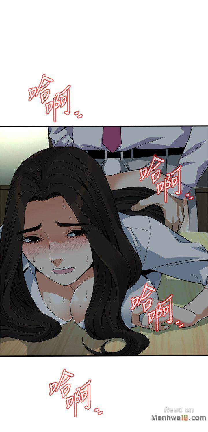 Take a Peek Raw - Chapter 142 Page 2