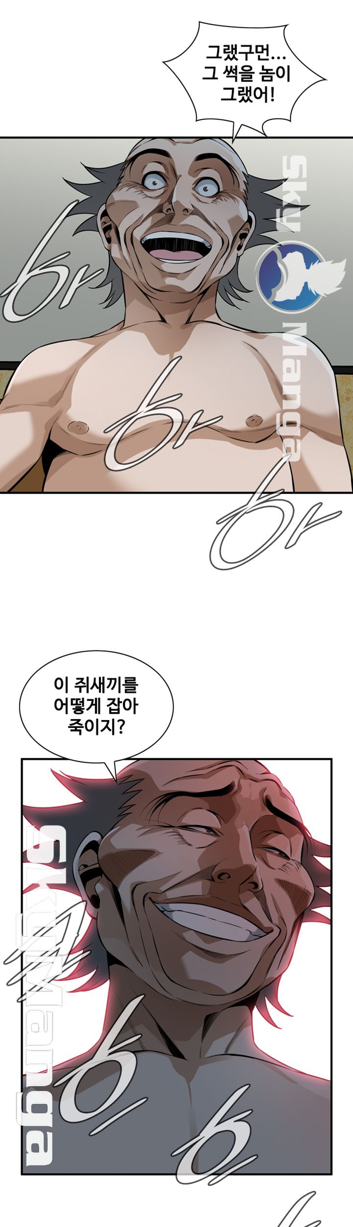 Take a Peek Raw - Chapter 200 Page 16