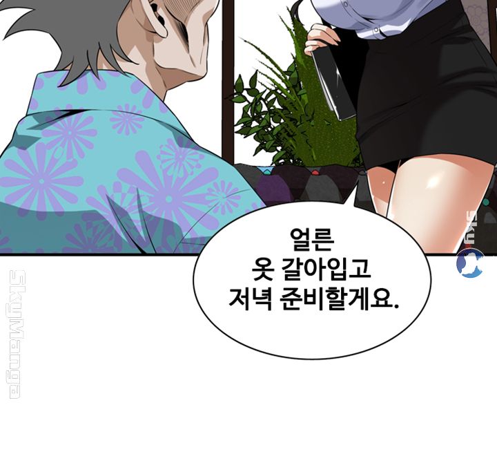 Take a Peek Raw - Chapter 200 Page 28