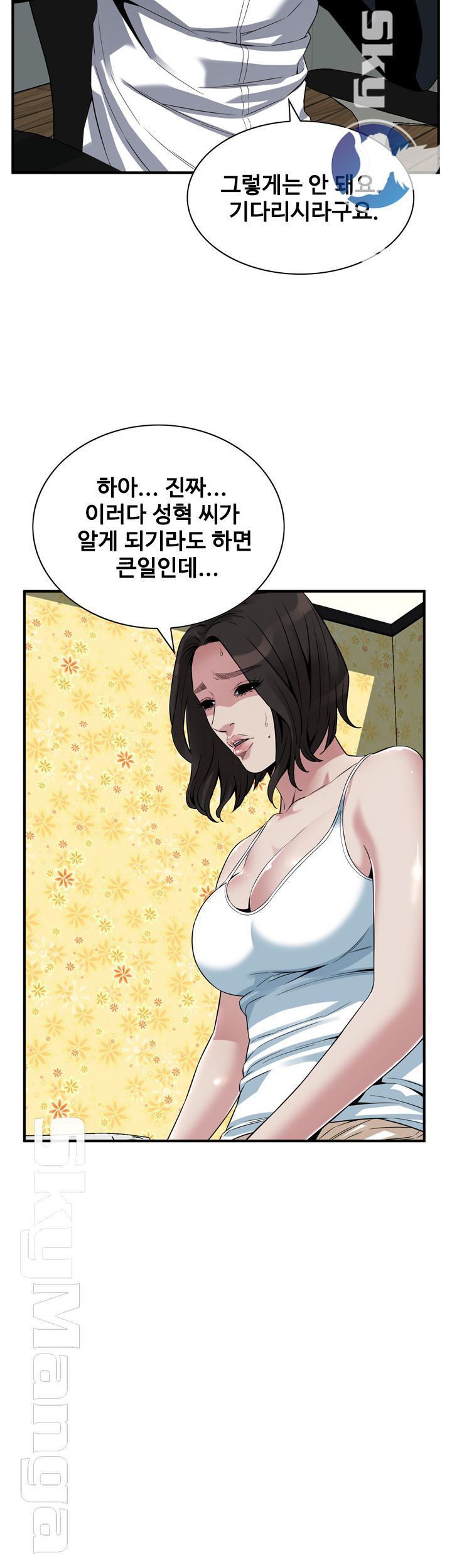 Take a Peek Raw - Chapter 214 Page 27