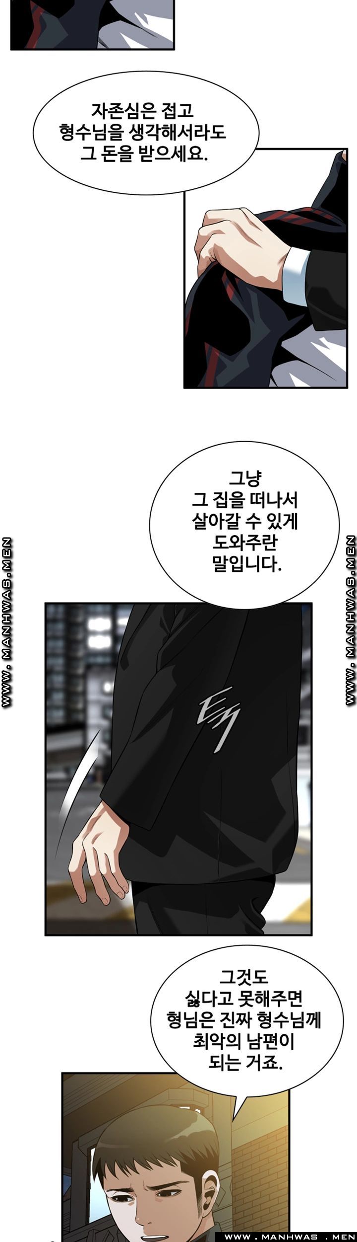 Take a Peek Raw - Chapter 216 Page 22