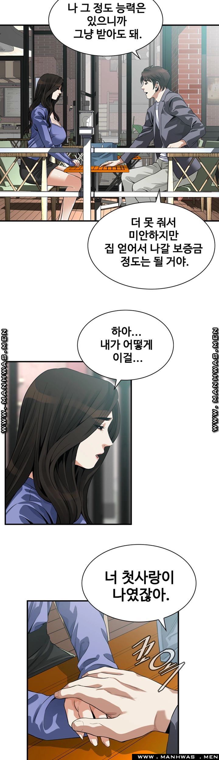 Take a Peek Raw - Chapter 216 Page 28