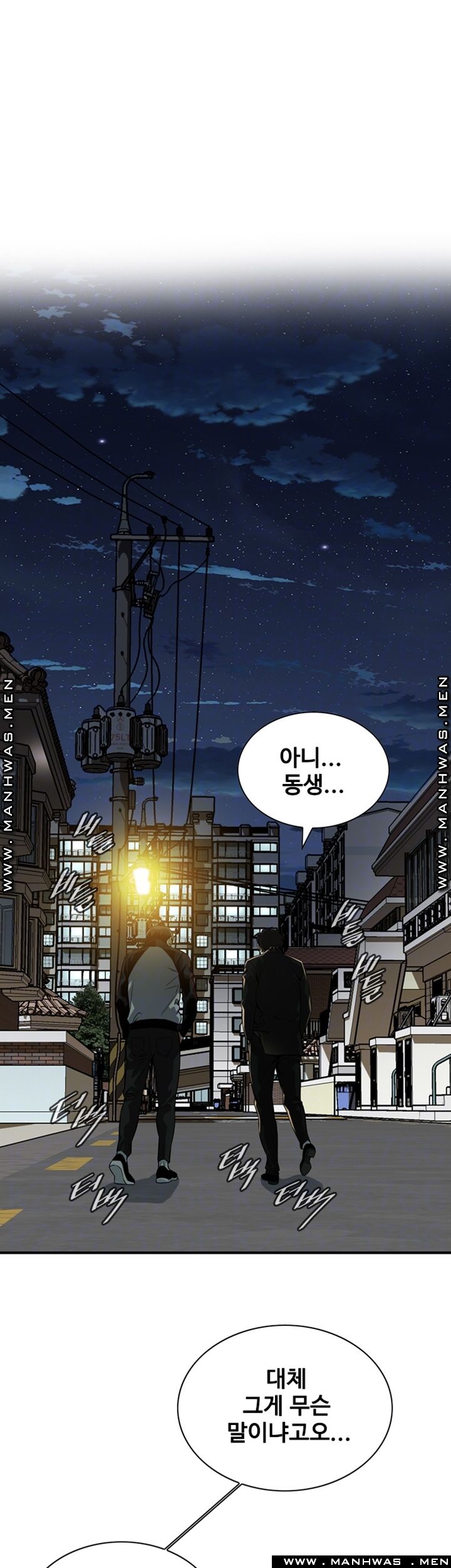 Take a Peek Raw - Chapter 216 Page 6