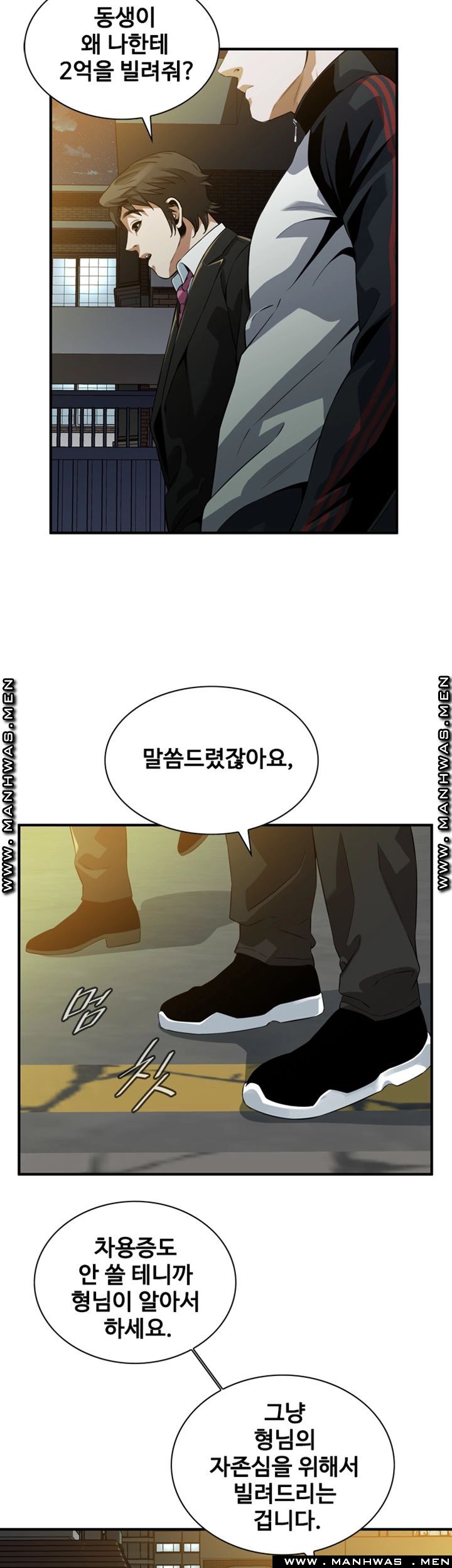 Take a Peek Raw - Chapter 216 Page 7