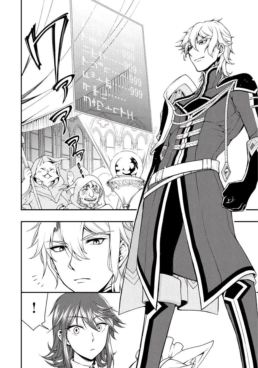 Lv2 kara Cheat datta Motoyuusha Kouho no Mattari Isekai Life - Chapter 1 Page 12