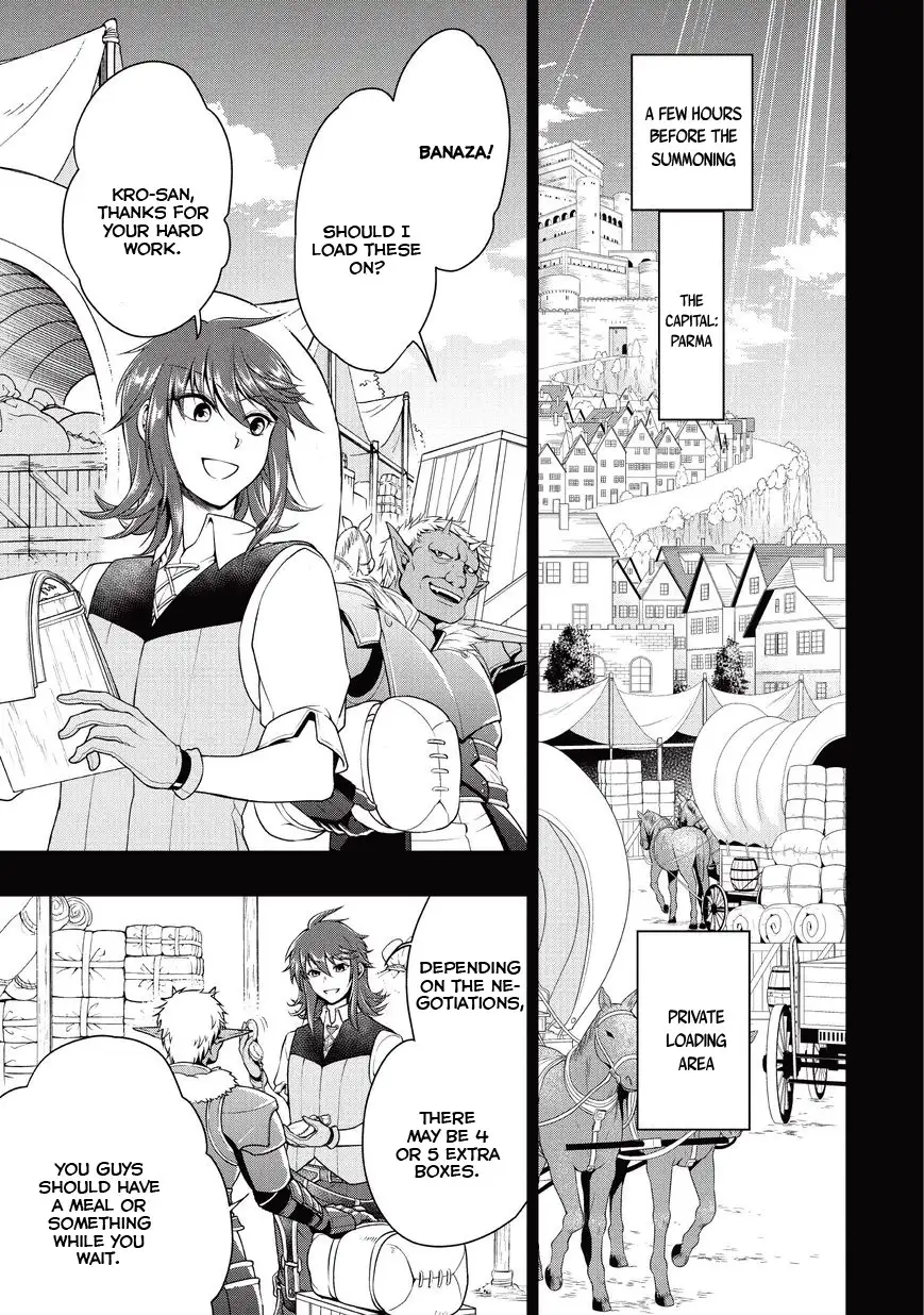 Lv2 kara Cheat datta Motoyuusha Kouho no Mattari Isekai Life - Chapter 1 Page 21