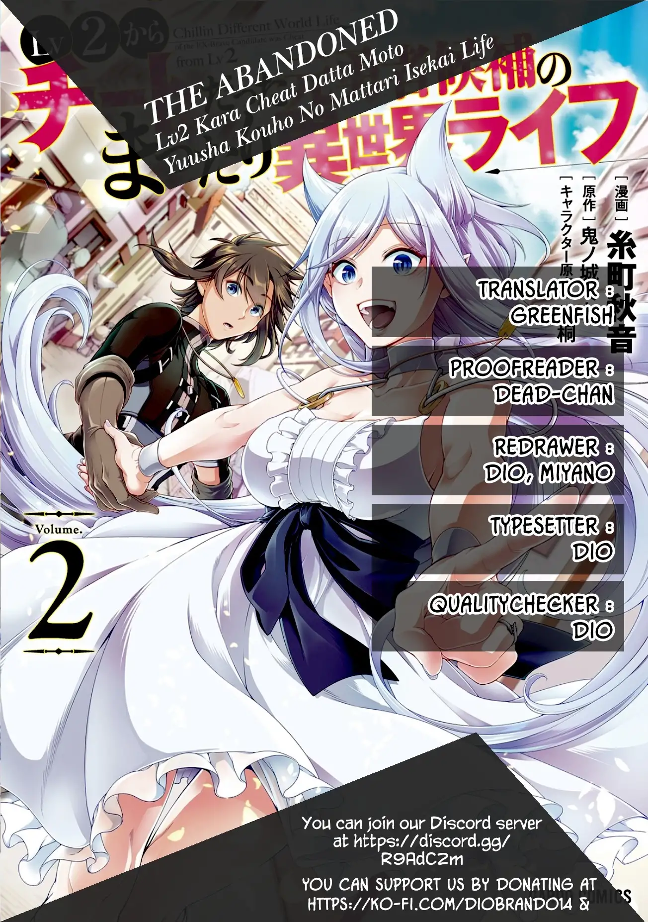 Lv2 kara Cheat datta Motoyuusha Kouho no Mattari Isekai Life - Chapter 12 Page 1