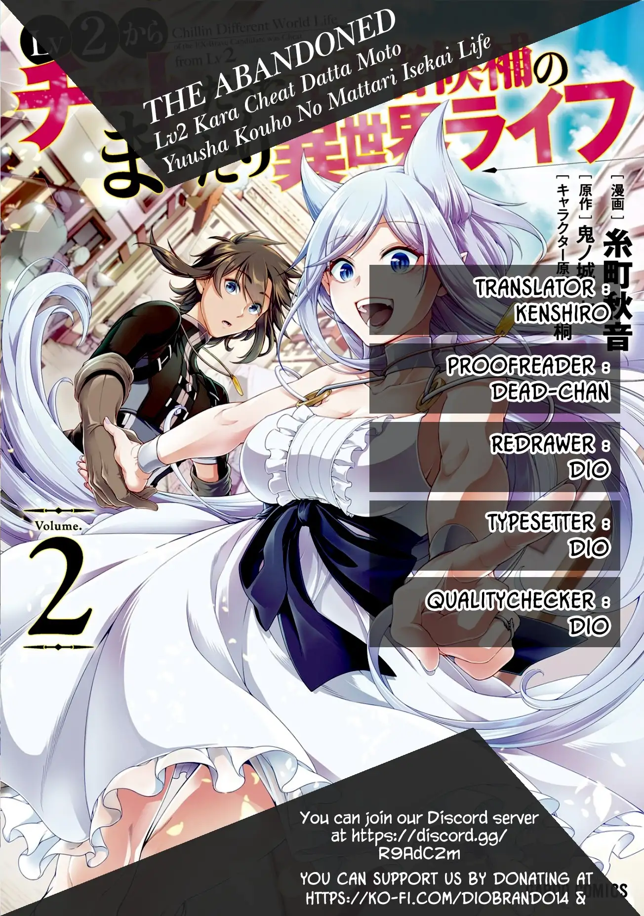 Lv2 kara Cheat datta Motoyuusha Kouho no Mattari Isekai Life - Chapter 13 Page 1