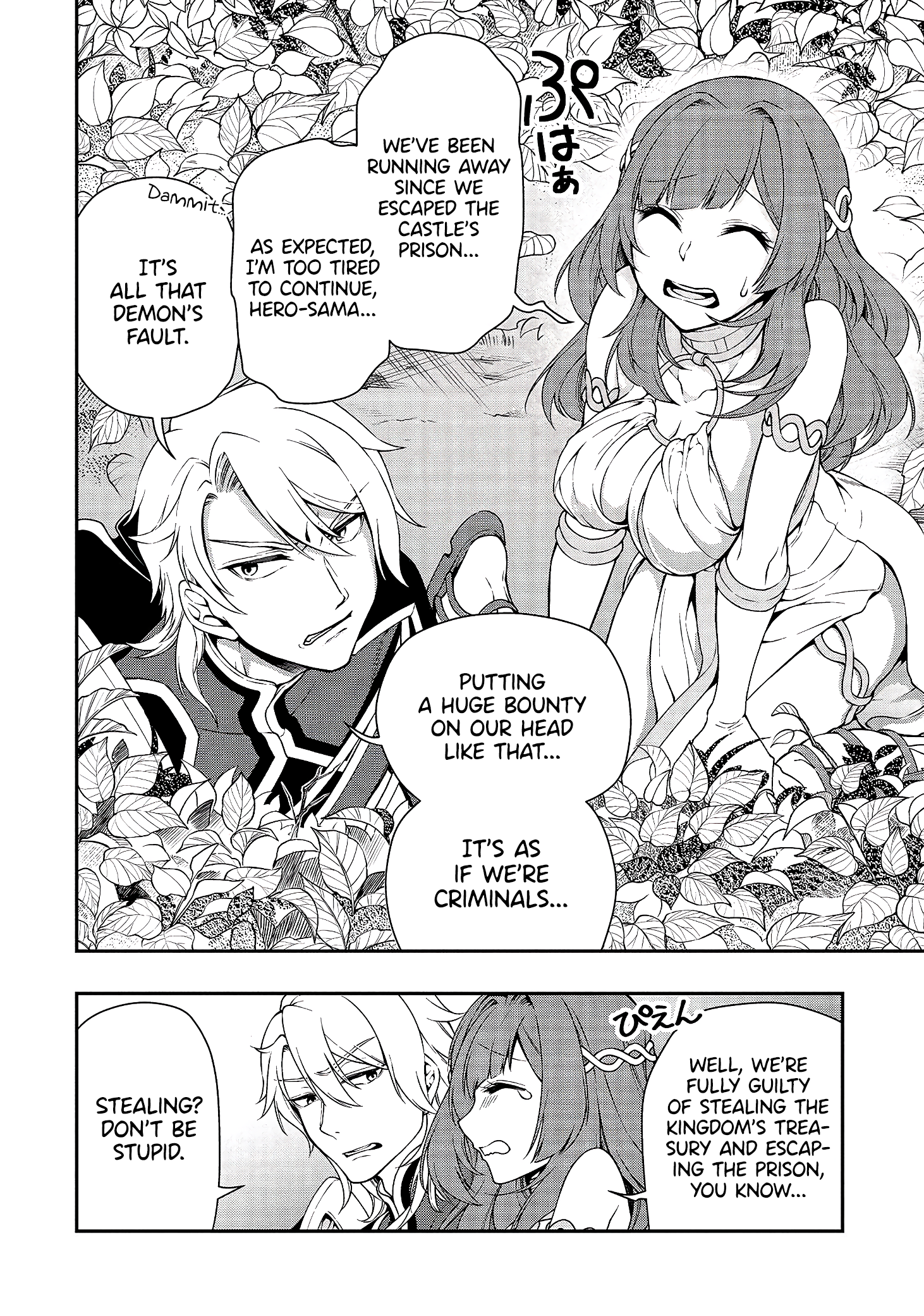 Lv2 kara Cheat datta Motoyuusha Kouho no Mattari Isekai Life - Chapter 15 Page 34