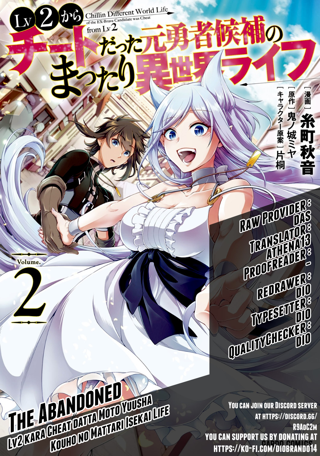 Lv2 kara Cheat datta Motoyuusha Kouho no Mattari Isekai Life - Chapter 16 Page 1