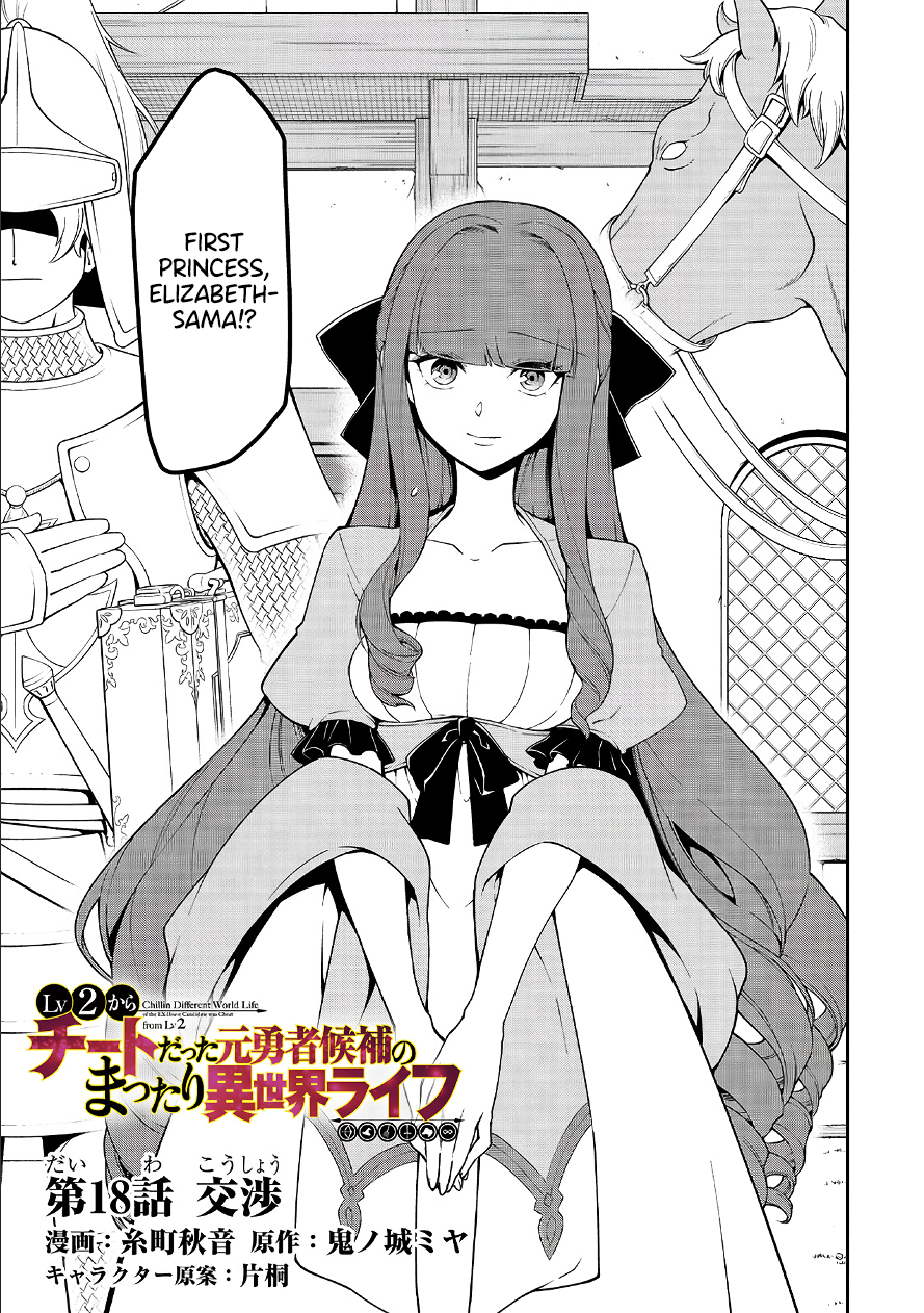 Lv2 kara Cheat datta Motoyuusha Kouho no Mattari Isekai Life - Chapter 18 Page 2