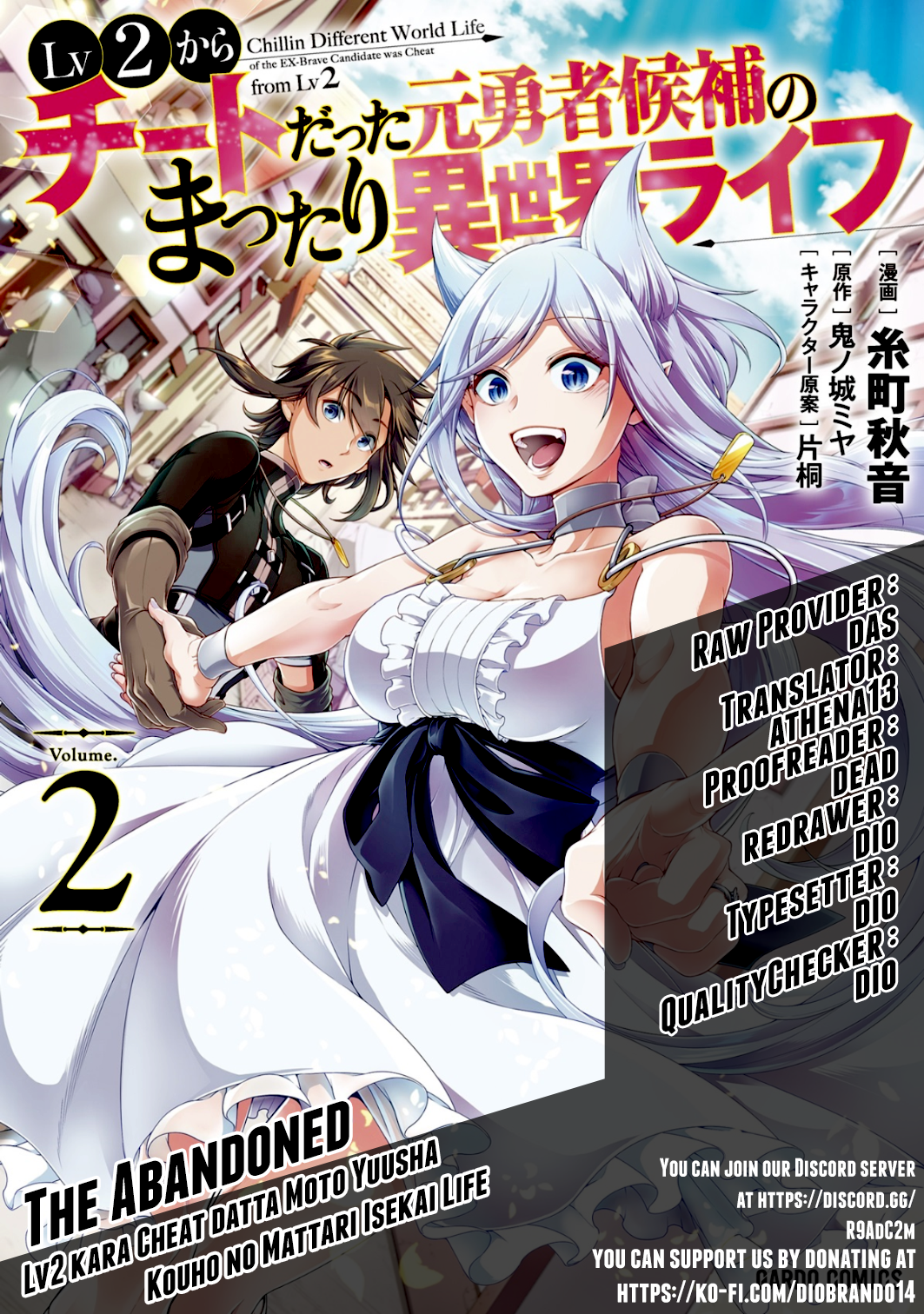 Lv2 kara Cheat datta Motoyuusha Kouho no Mattari Isekai Life - Chapter 19 Page 1