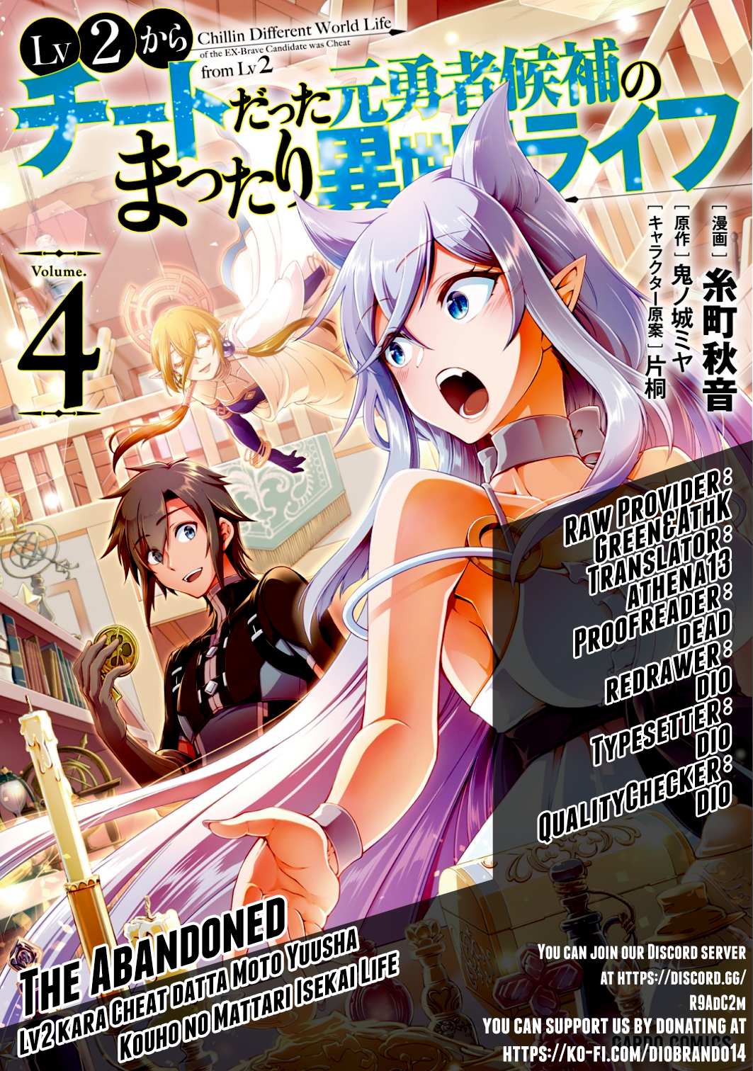 Lv2 kara Cheat datta Motoyuusha Kouho no Mattari Isekai Life - Chapter 21 Page 1