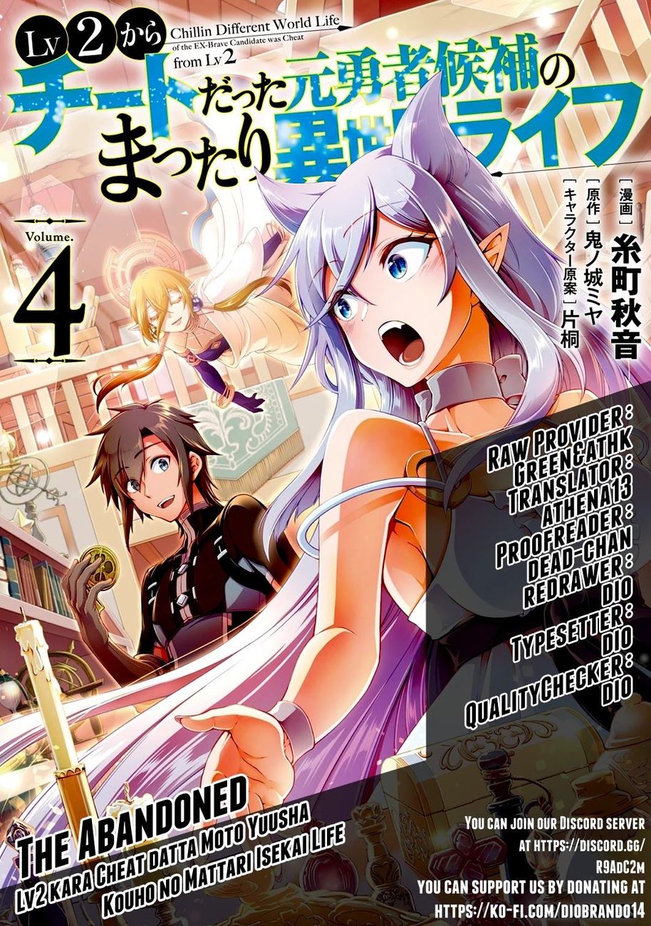 Lv2 kara Cheat datta Motoyuusha Kouho no Mattari Isekai Life - Chapter 24 Page 1