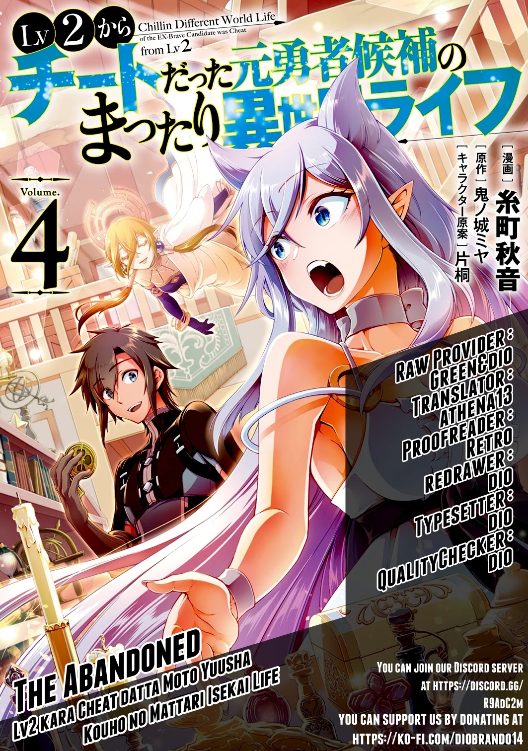 Lv2 kara Cheat datta Motoyuusha Kouho no Mattari Isekai Life - Chapter 28 Page 1