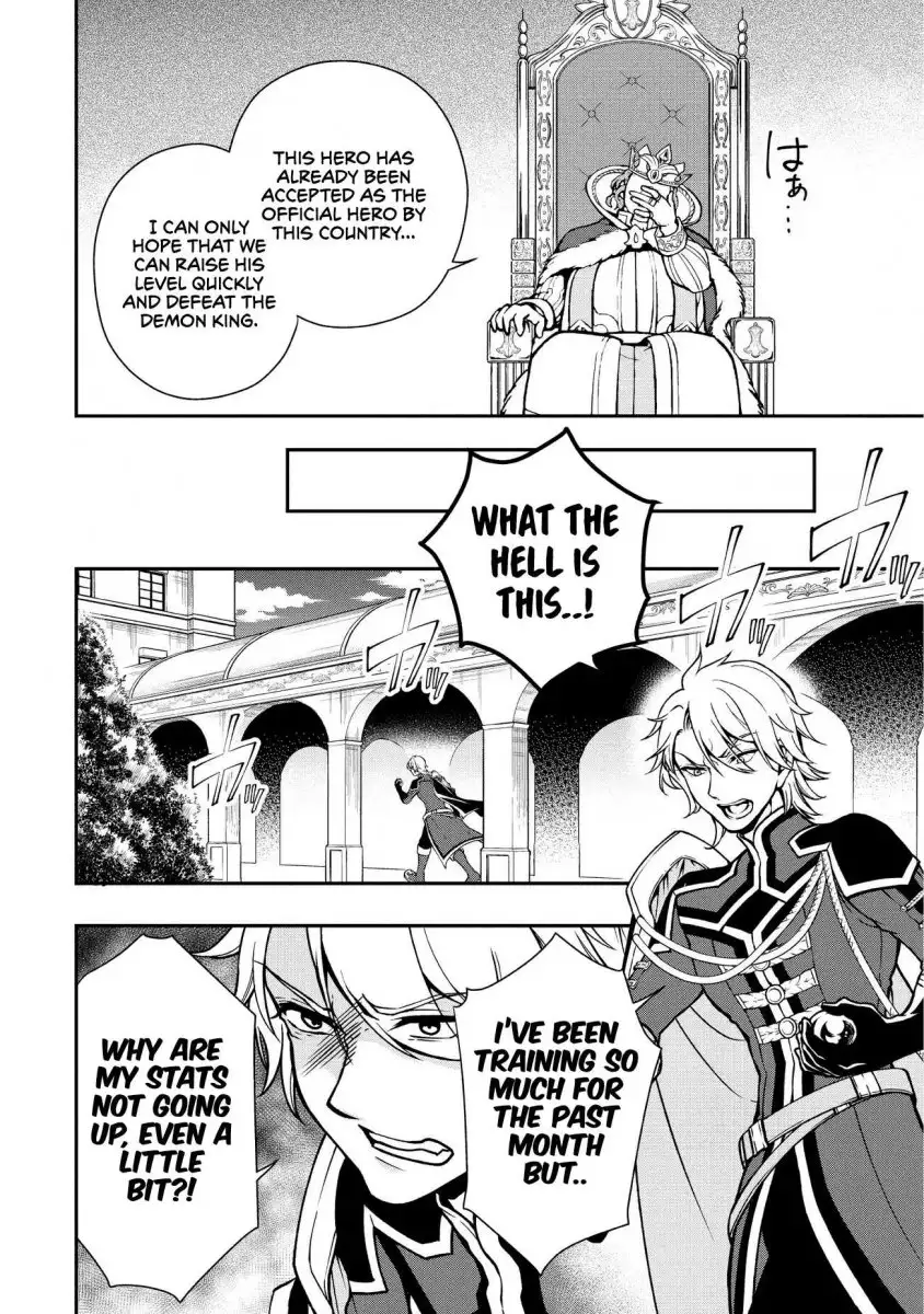 Lv2 kara Cheat datta Motoyuusha Kouho no Mattari Isekai Life - Chapter 4 Page 7