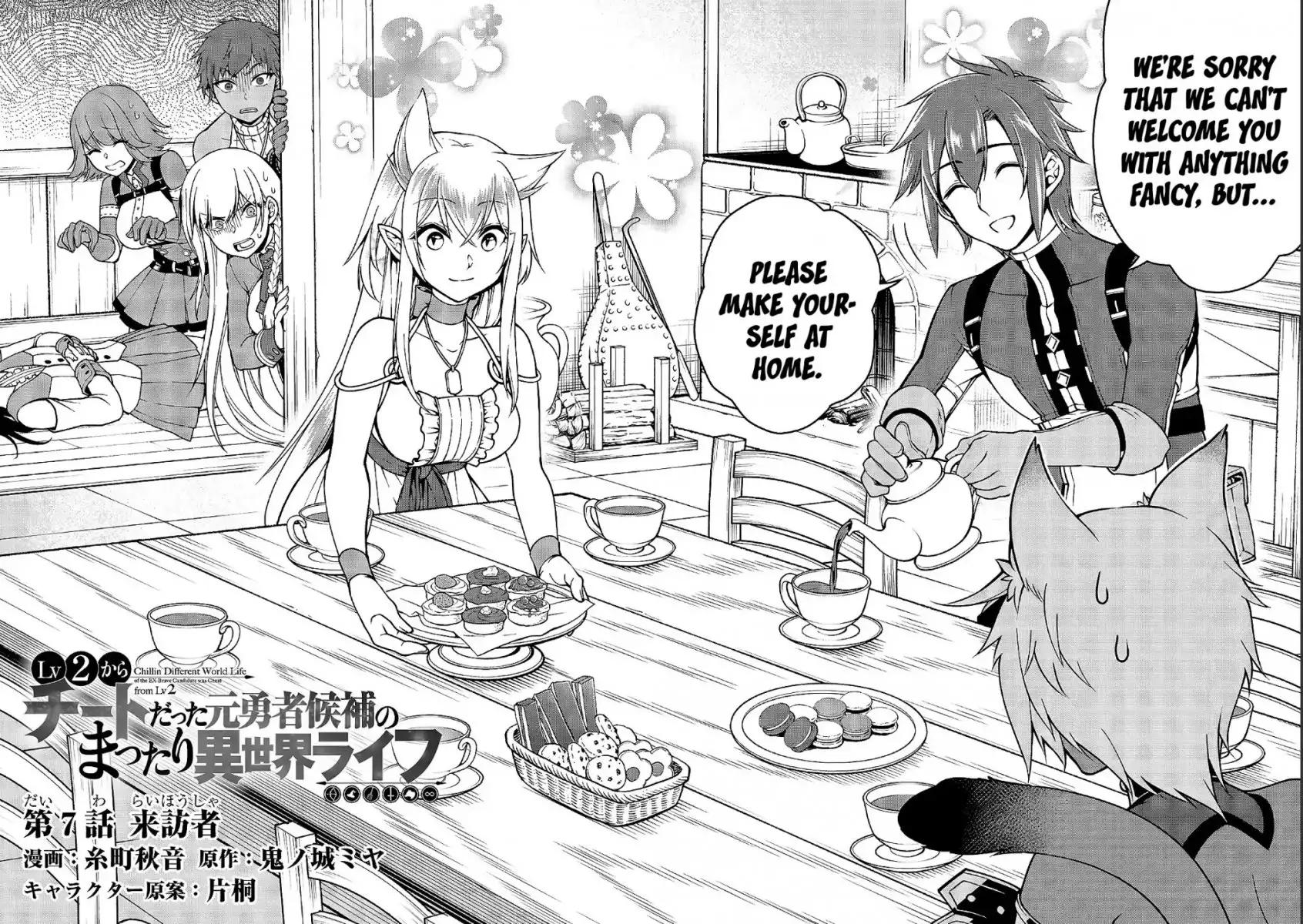 Lv2 kara Cheat datta Motoyuusha Kouho no Mattari Isekai Life - Chapter 7 Page 3