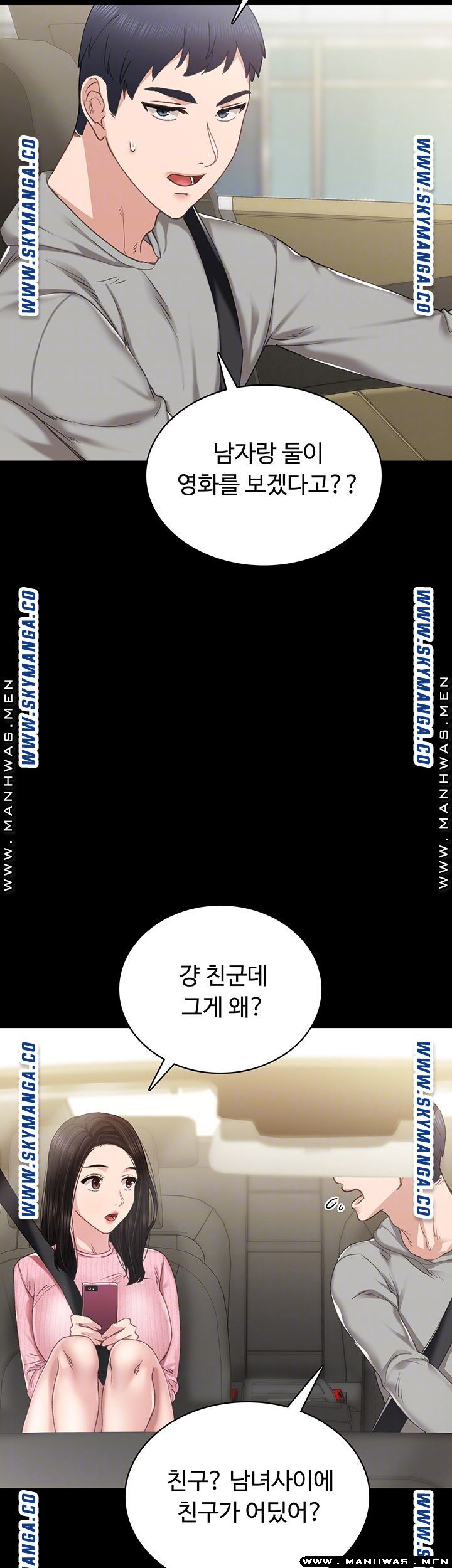 Teaching Practice Raw - Chapter 75 Page 4