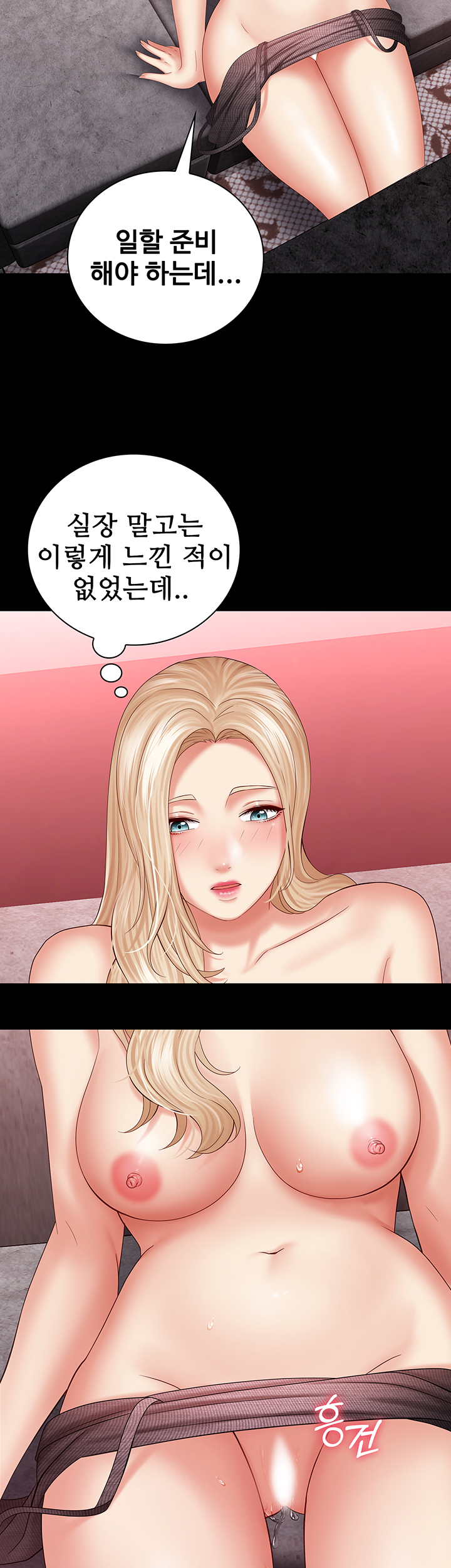 My Sister's Duty Raw - Chapter 29 Page 48