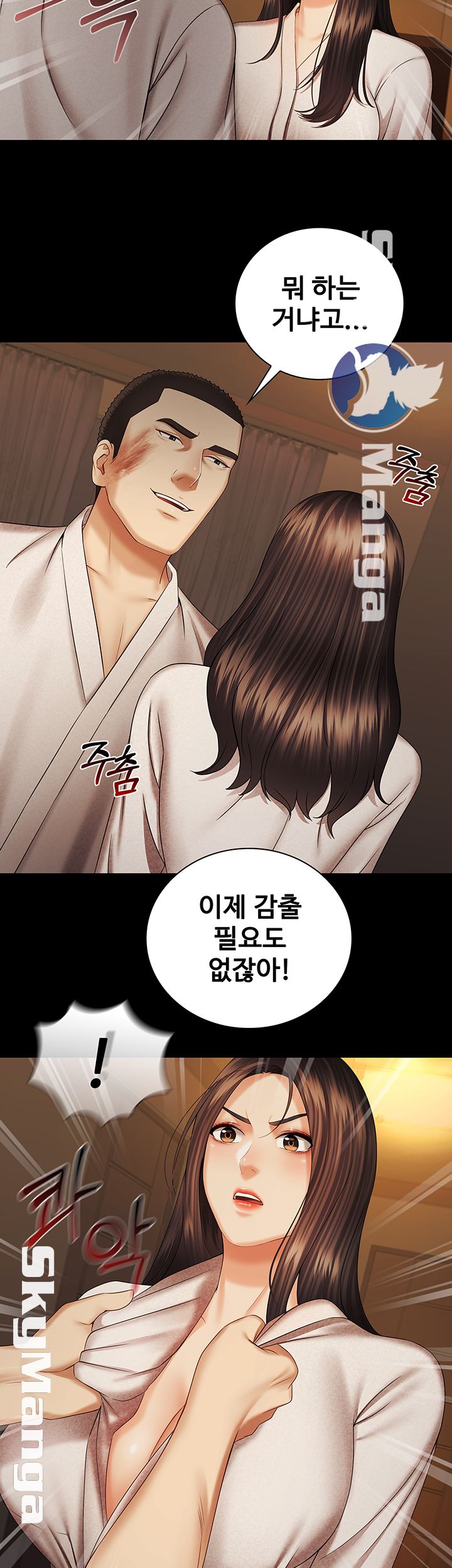 My Sister's Duty Raw - Chapter 34 Page 21