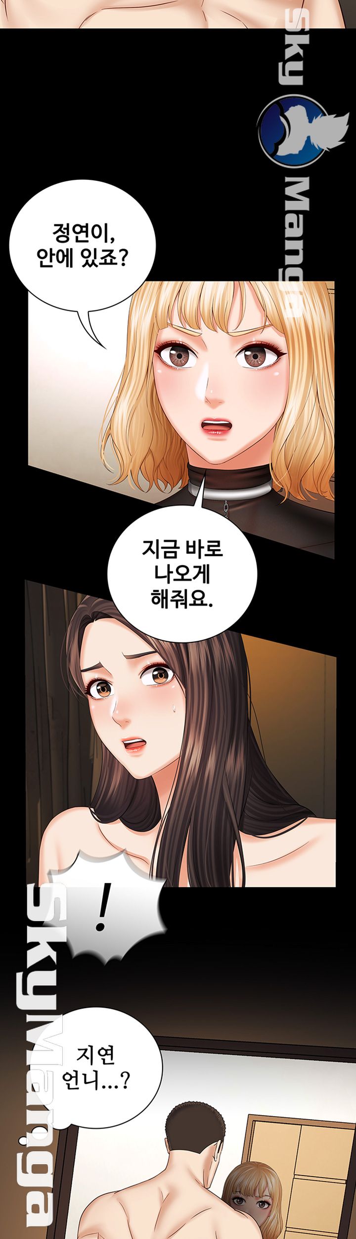 My Sister's Duty Raw - Chapter 37 Page 32