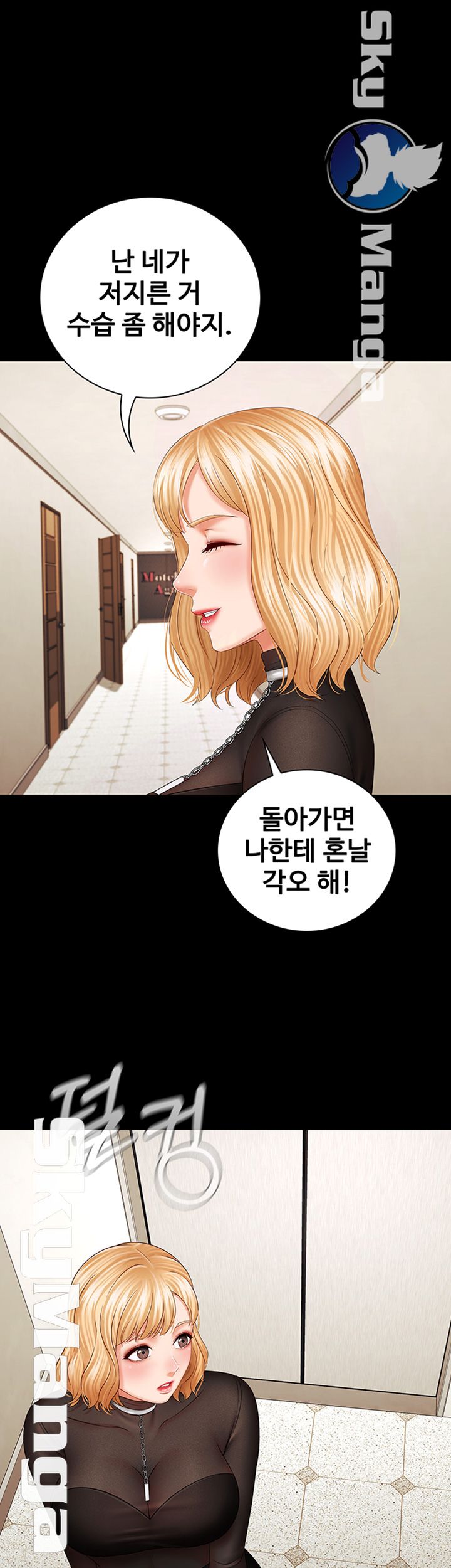 My Sister's Duty Raw - Chapter 37 Page 48