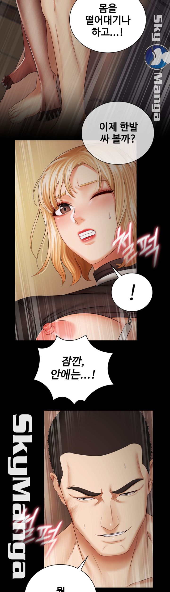 My Sister's Duty Raw - Chapter 39 Page 38