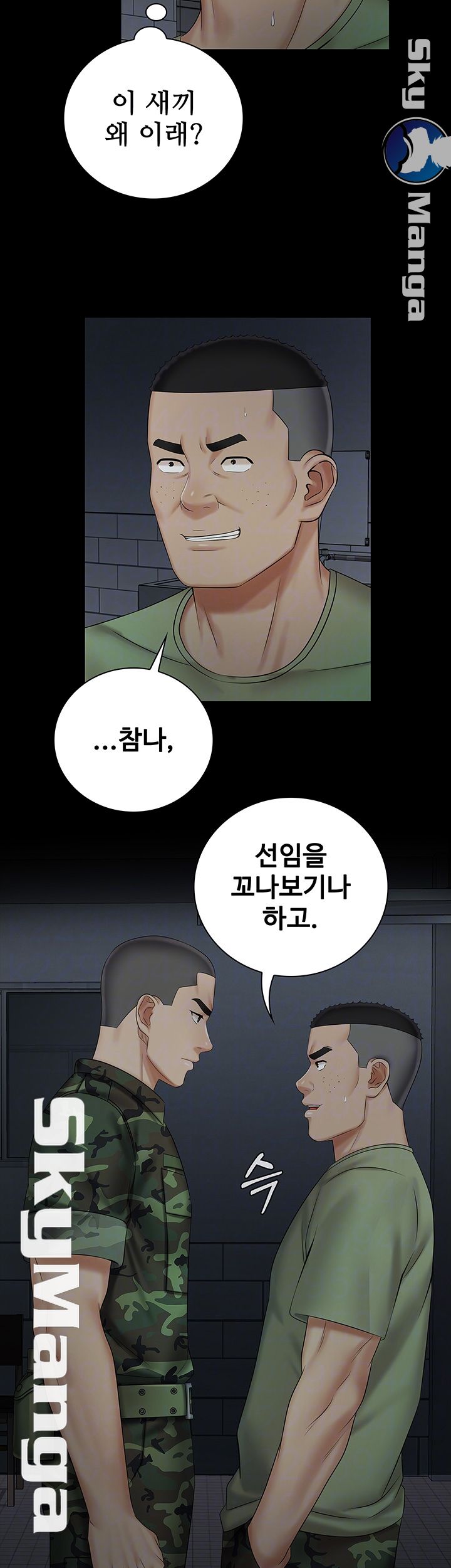 My Sister's Duty Raw - Chapter 41 Page 6