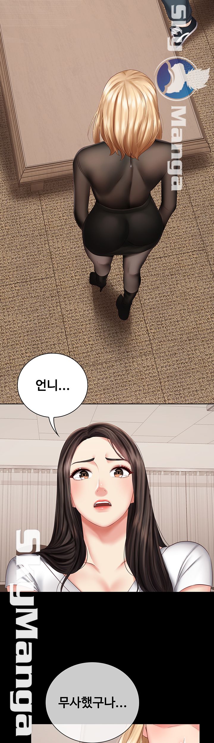 My Sister's Duty Raw - Chapter 42 Page 50